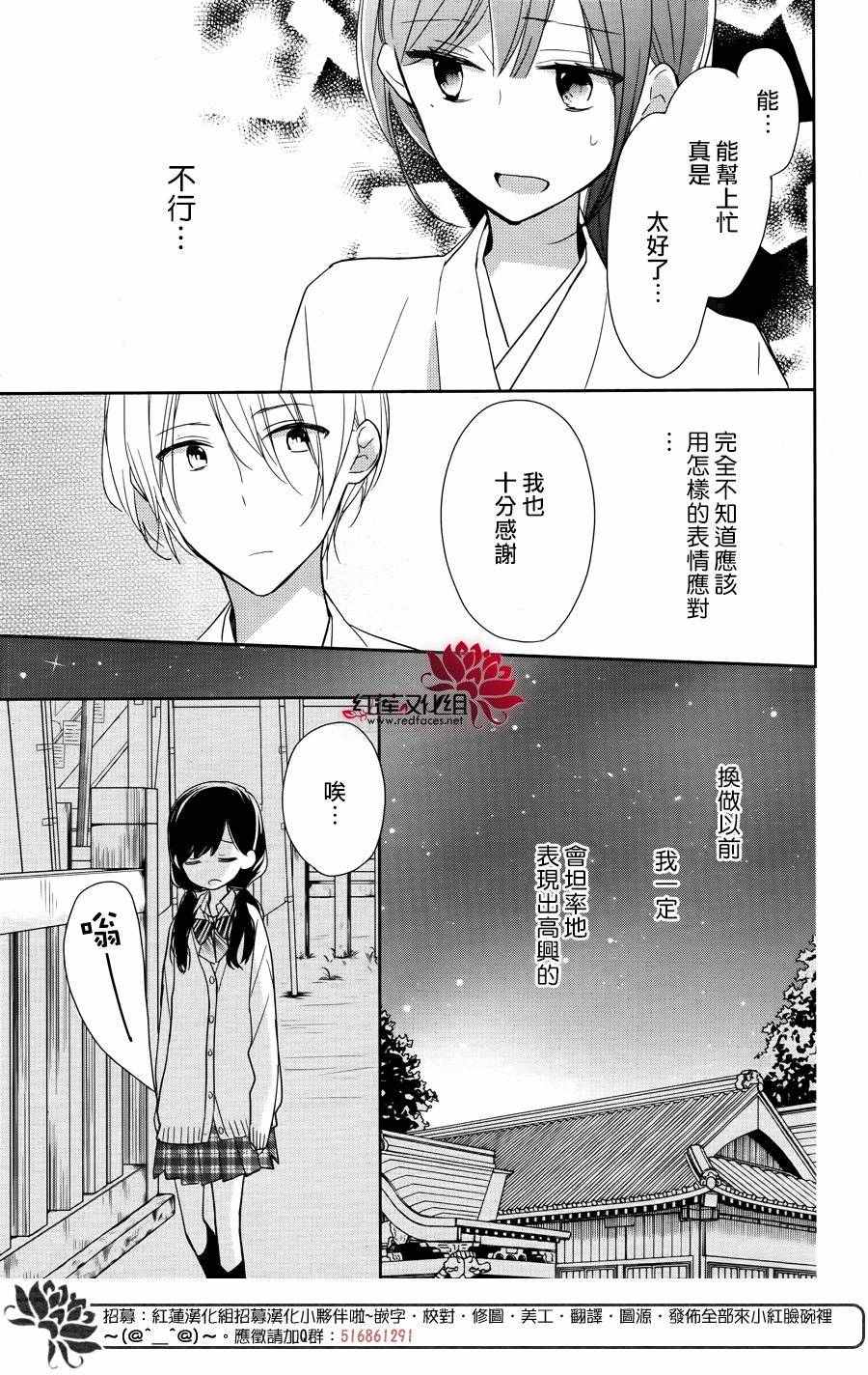 《If given a second chance》漫画最新章节第1话免费下拉式在线观看章节第【31】张图片