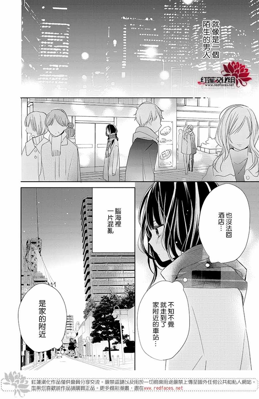 《If given a second chance》漫画最新章节第19话免费下拉式在线观看章节第【29】张图片