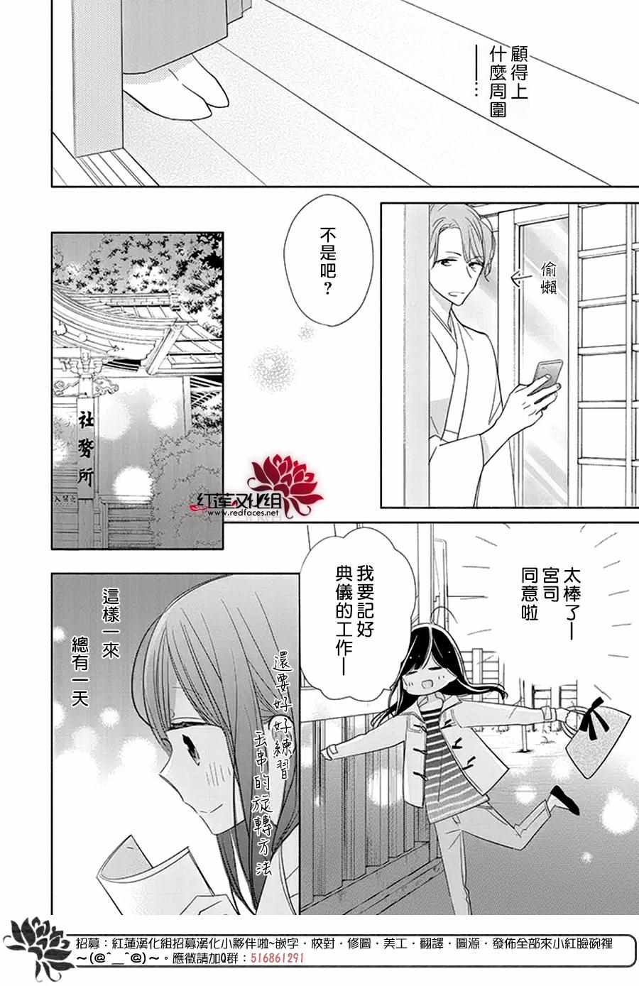 《If given a second chance》漫画最新章节第23话免费下拉式在线观看章节第【14】张图片