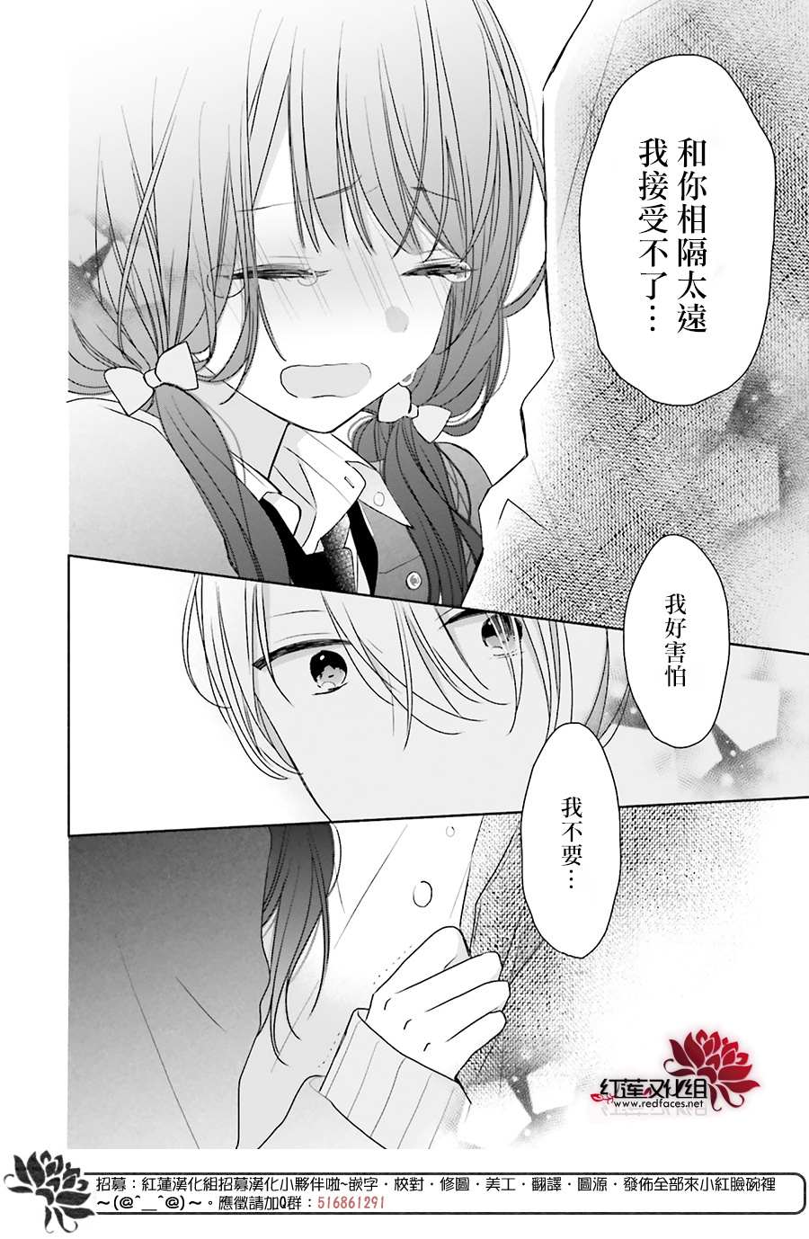 《If given a second chance》漫画最新章节第34话免费下拉式在线观看章节第【28】张图片