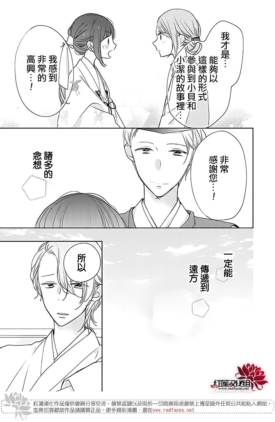 《If given a second chance》漫画最新章节第31话免费下拉式在线观看章节第【36】张图片