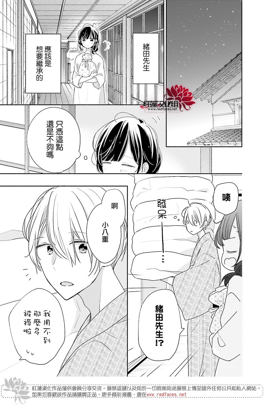 《If given a second chance》漫画最新章节第44话免费下拉式在线观看章节第【22】张图片