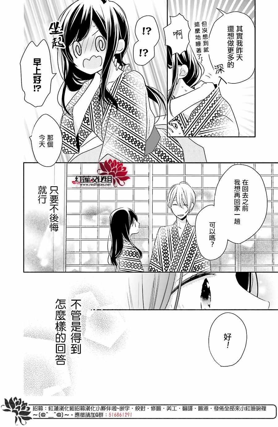 《If given a second chance》漫画最新章节第12话免费下拉式在线观看章节第【35】张图片