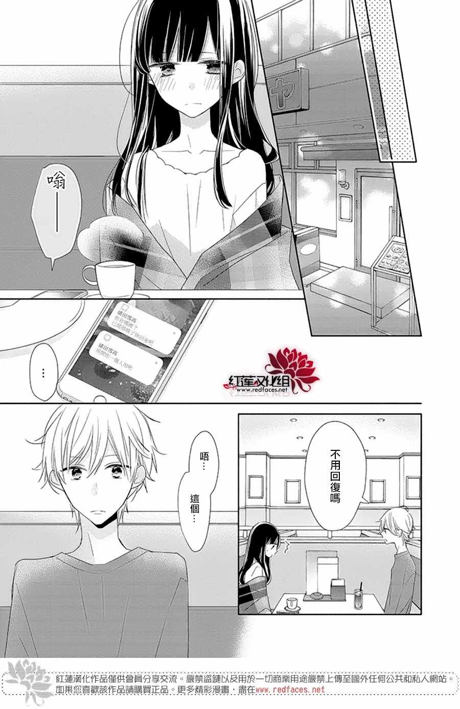 《If given a second chance》漫画最新章节第20话免费下拉式在线观看章节第【9】张图片