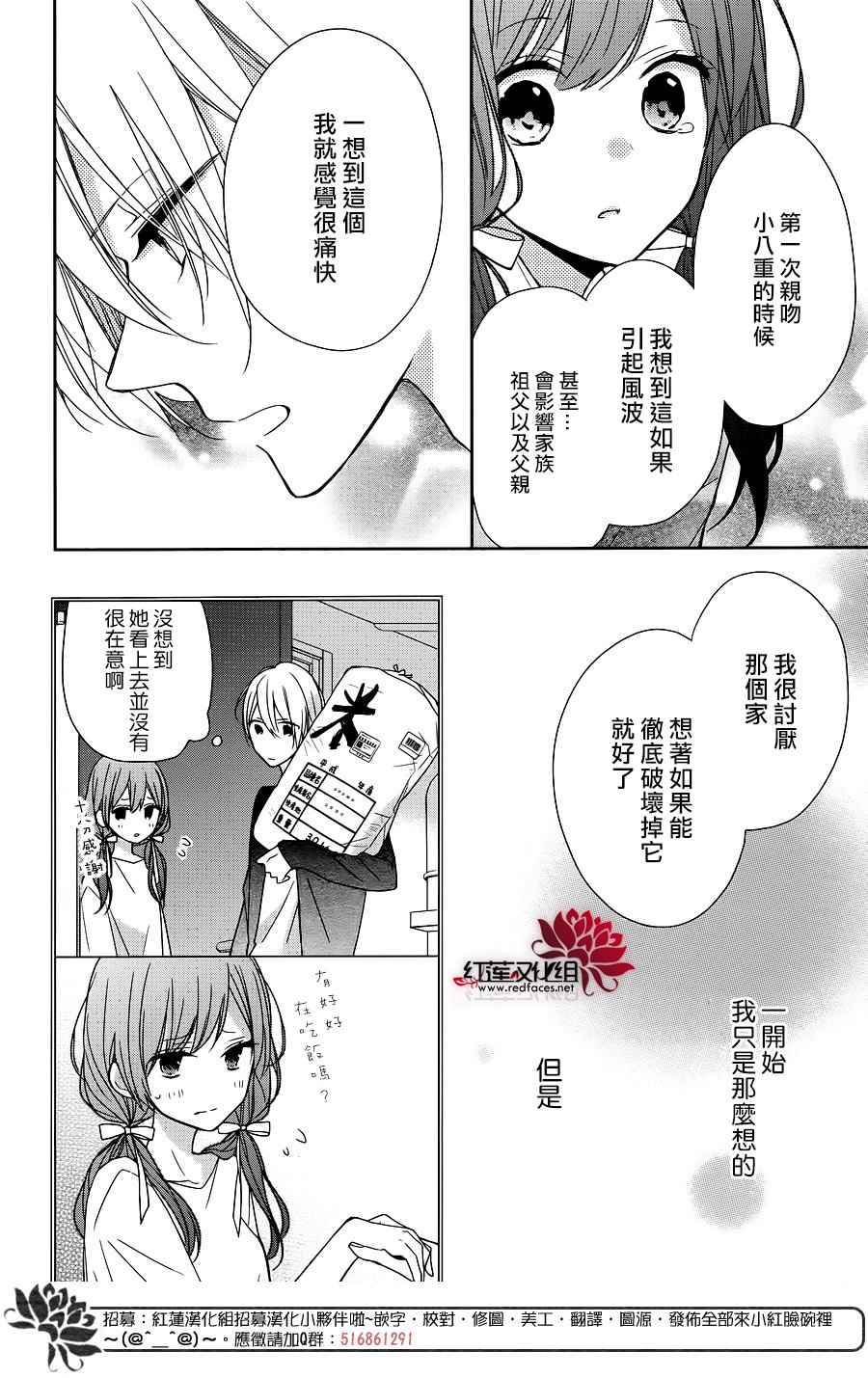 《If given a second chance》漫画最新章节第9话免费下拉式在线观看章节第【24】张图片