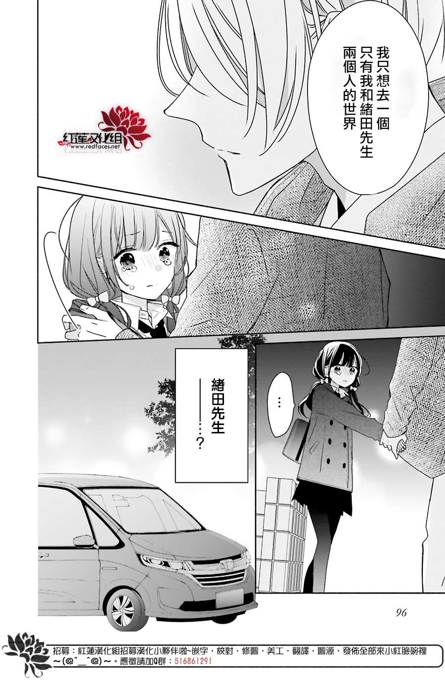 《If given a second chance》漫画最新章节第34话免费下拉式在线观看章节第【30】张图片