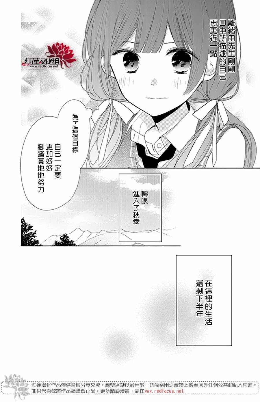 《If given a second chance》漫画最新章节第15话免费下拉式在线观看章节第【25】张图片