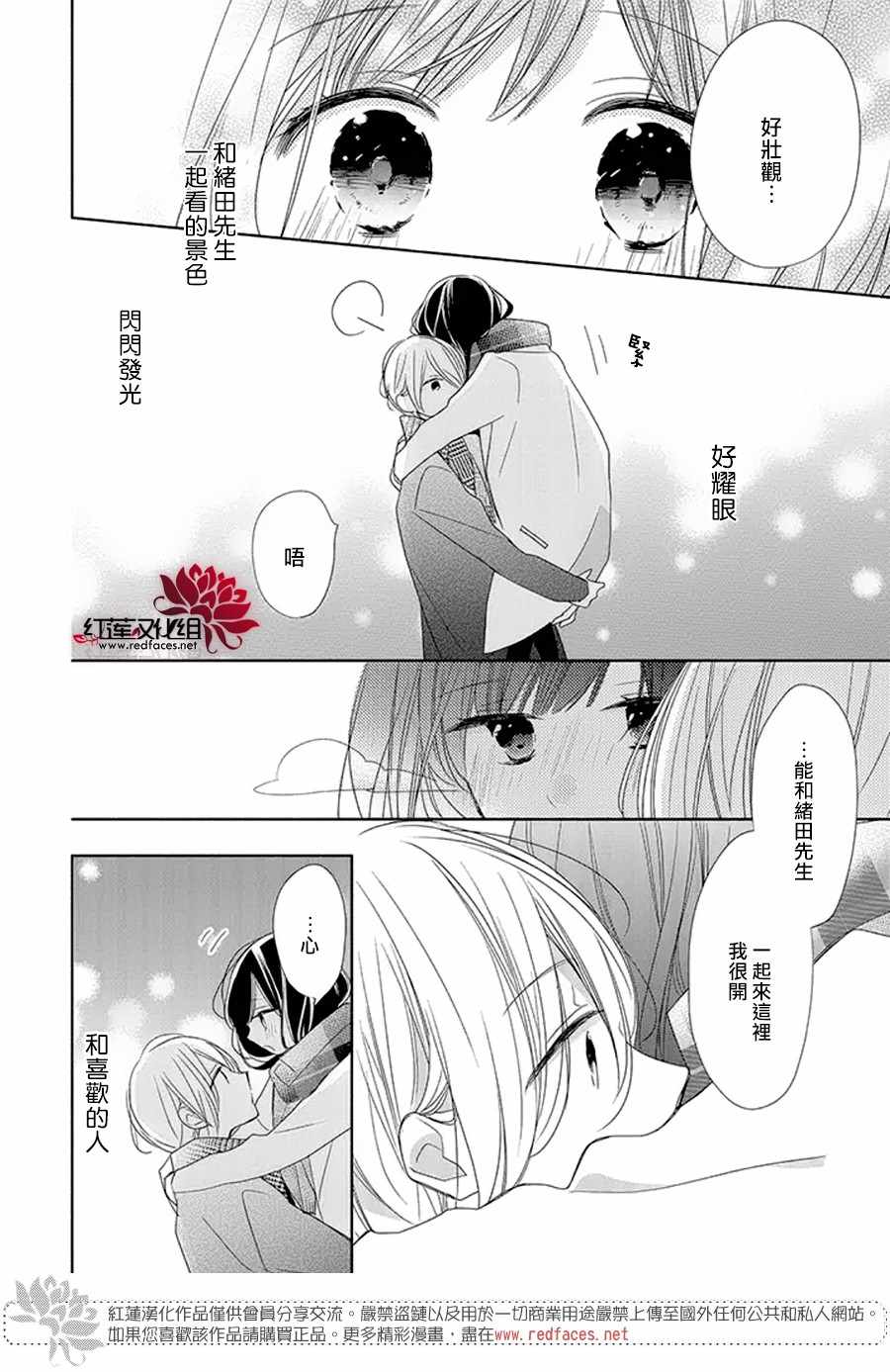 《If given a second chance》漫画最新章节第19话免费下拉式在线观看章节第【19】张图片