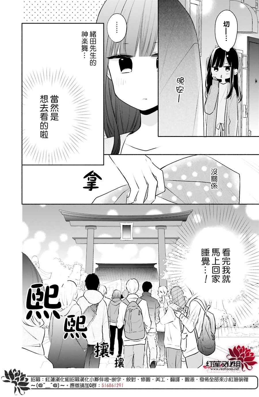 《If given a second chance》漫画最新章节第27话免费下拉式在线观看章节第【8】张图片