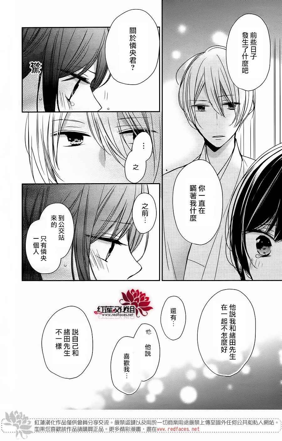 《If given a second chance》漫画最新章节第11话免费下拉式在线观看章节第【23】张图片