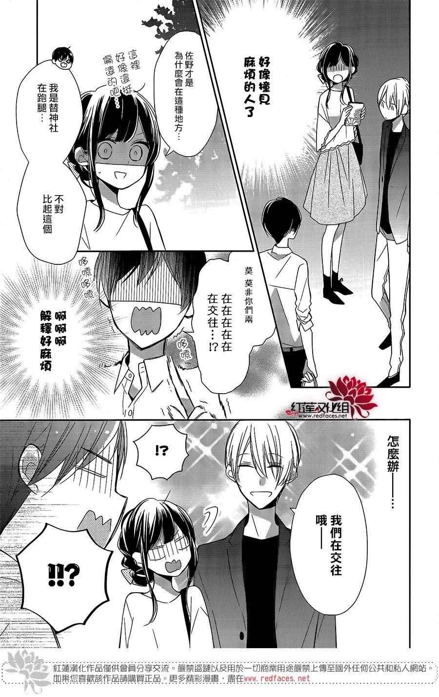 《If given a second chance》漫画最新章节第7话免费下拉式在线观看章节第【11】张图片