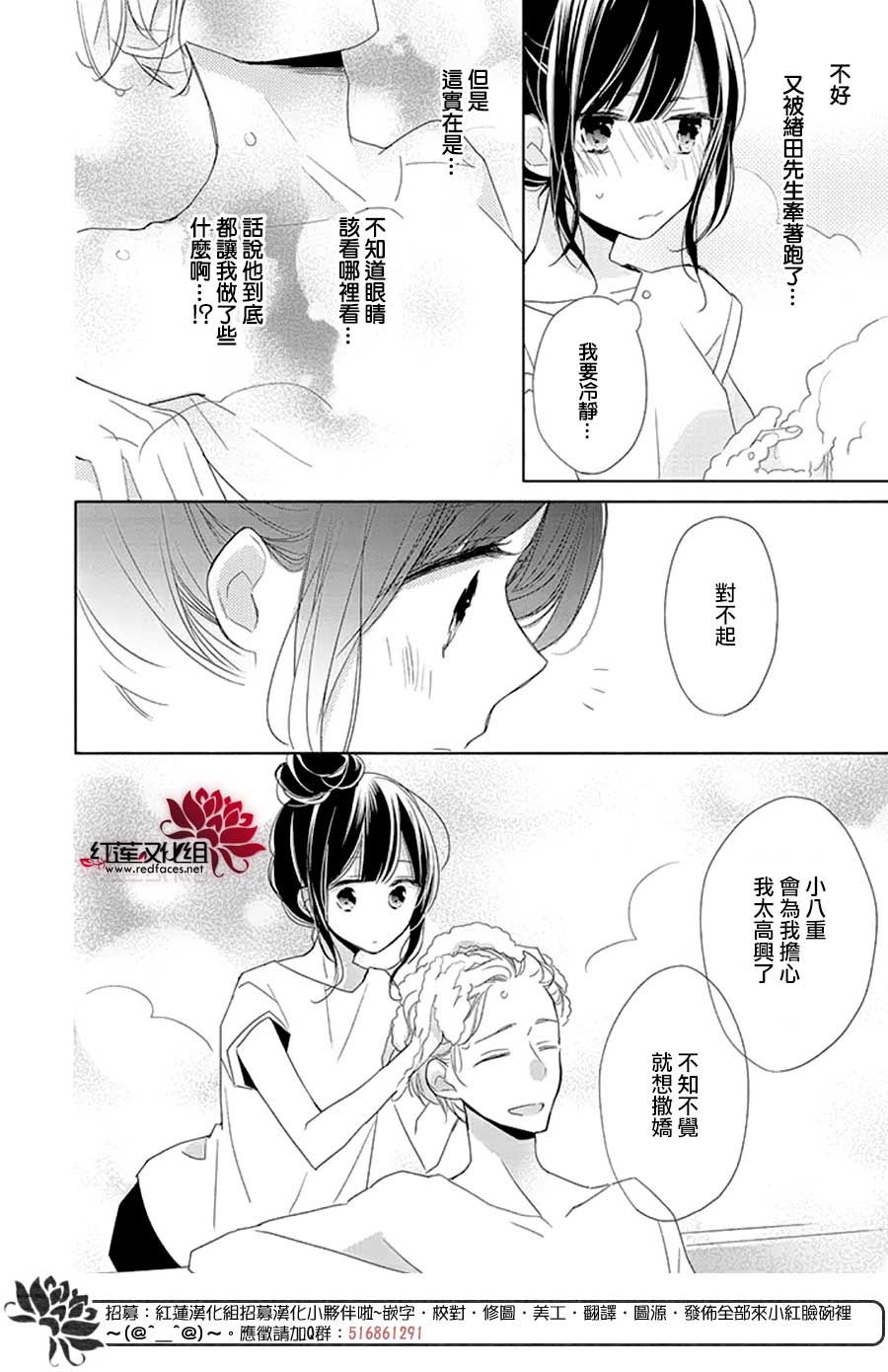 《If given a second chance》漫画最新章节番外02免费下拉式在线观看章节第【10】张图片