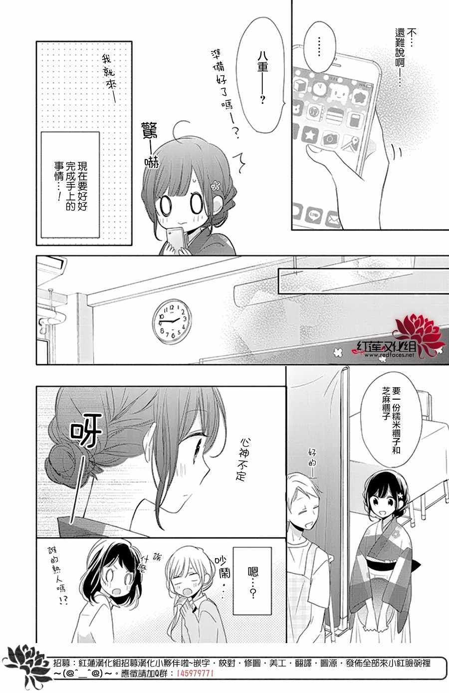 《If given a second chance》漫画最新章节第17话免费下拉式在线观看章节第【6】张图片