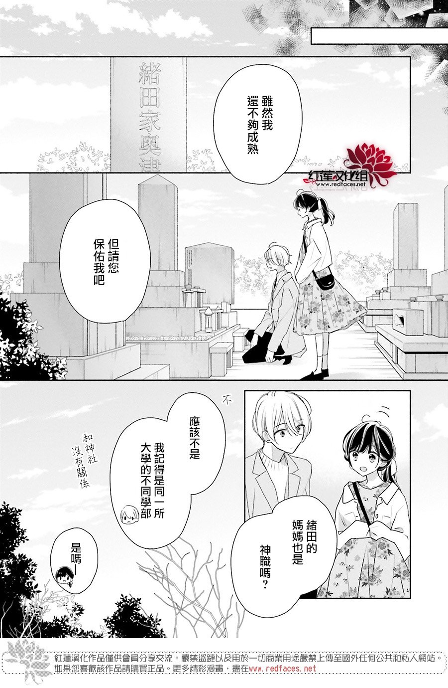 《If given a second chance》漫画最新章节第46话免费下拉式在线观看章节第【9】张图片