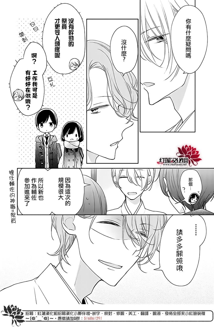 《If given a second chance》漫画最新章节第31话免费下拉式在线观看章节第【10】张图片