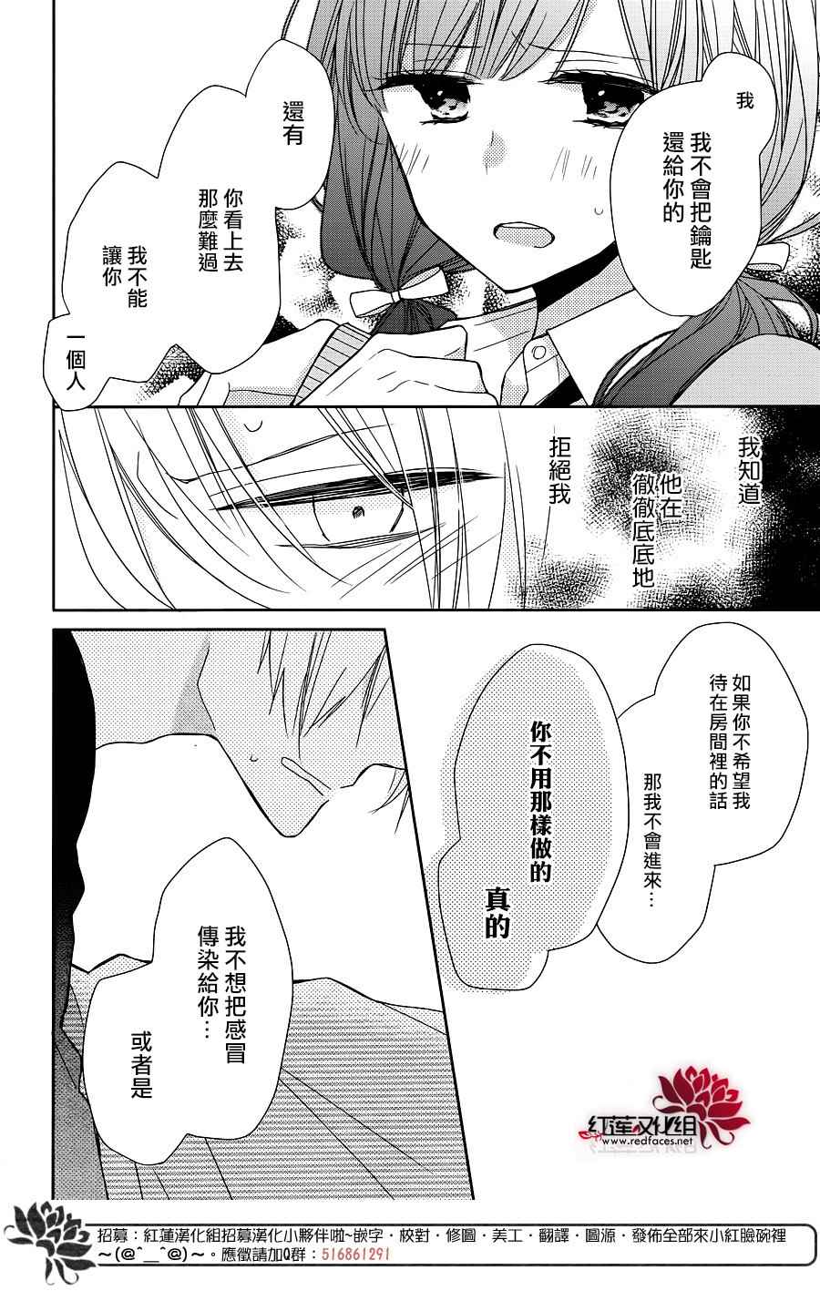 《If given a second chance》漫画最新章节第9话免费下拉式在线观看章节第【18】张图片