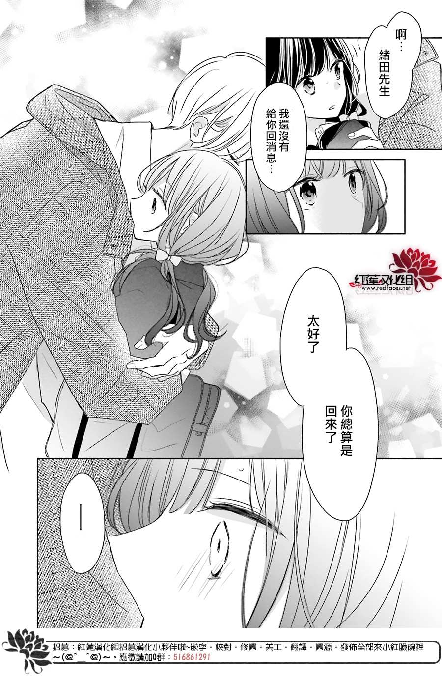 《If given a second chance》漫画最新章节第34话免费下拉式在线观看章节第【24】张图片