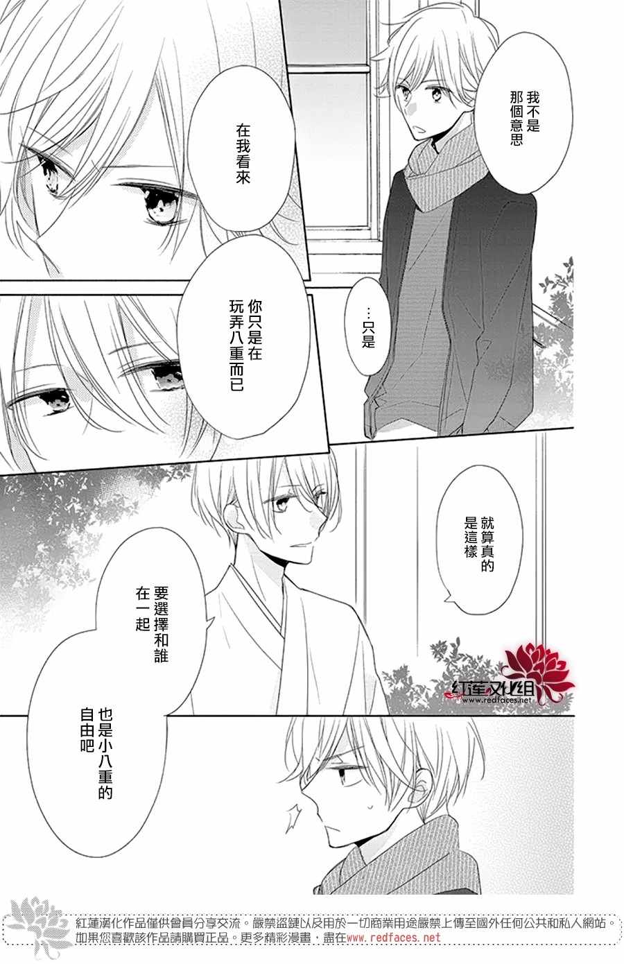 《If given a second chance》漫画最新章节第19话免费下拉式在线观看章节第【3】张图片