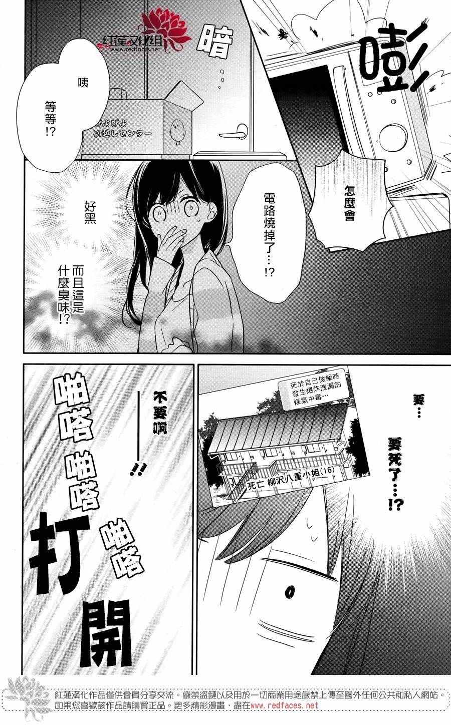 《If given a second chance》漫画最新章节第1话免费下拉式在线观看章节第【14】张图片