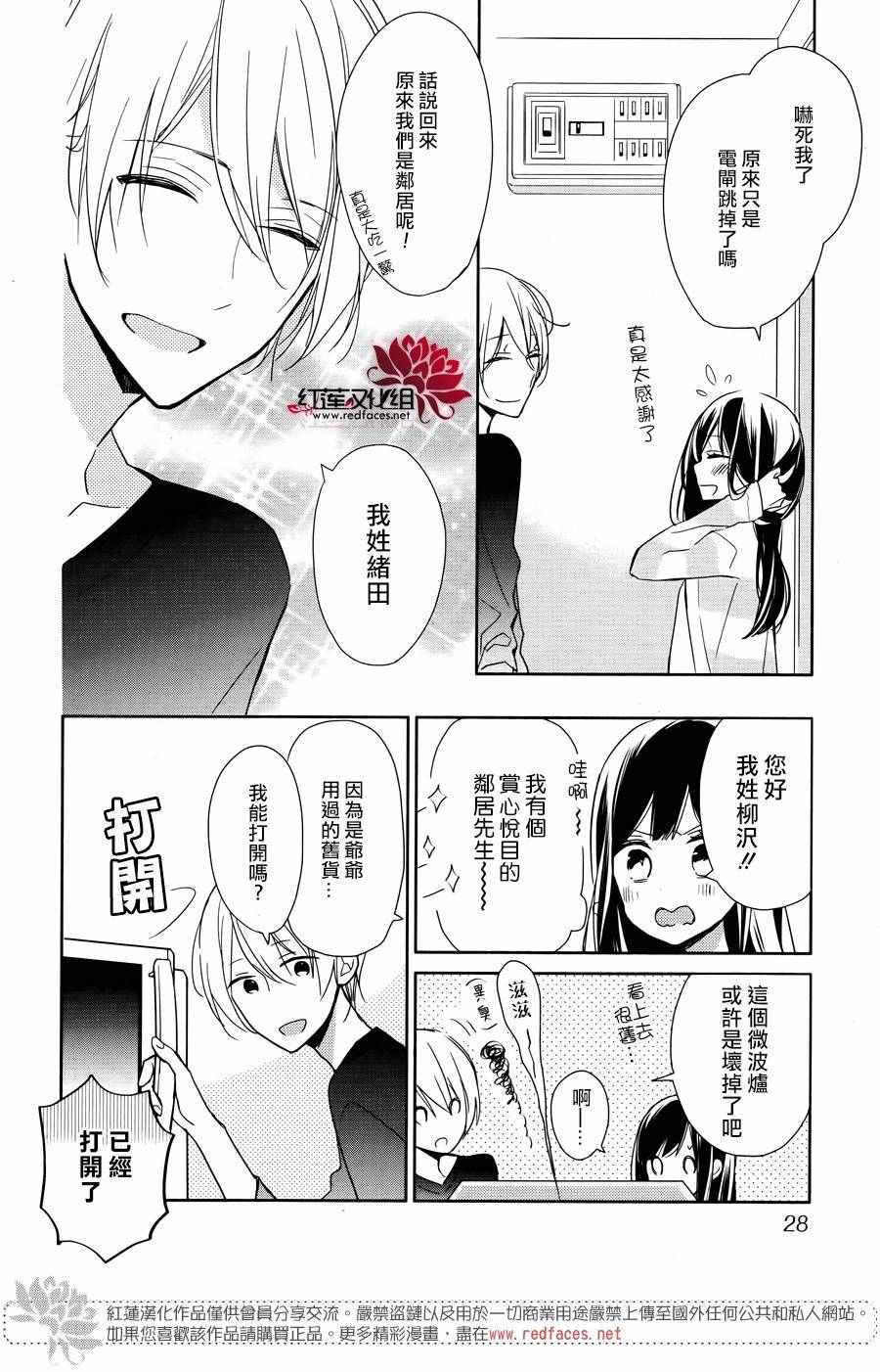 《If given a second chance》漫画最新章节第1话免费下拉式在线观看章节第【16】张图片