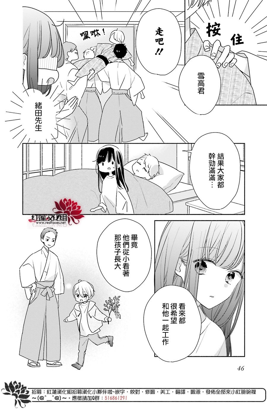 《If given a second chance》漫画最新章节第45话免费下拉式在线观看章节第【4】张图片