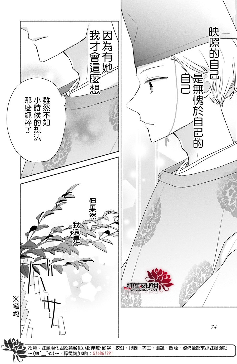 《If given a second chance》漫画最新章节第45话免费下拉式在线观看章节第【31】张图片