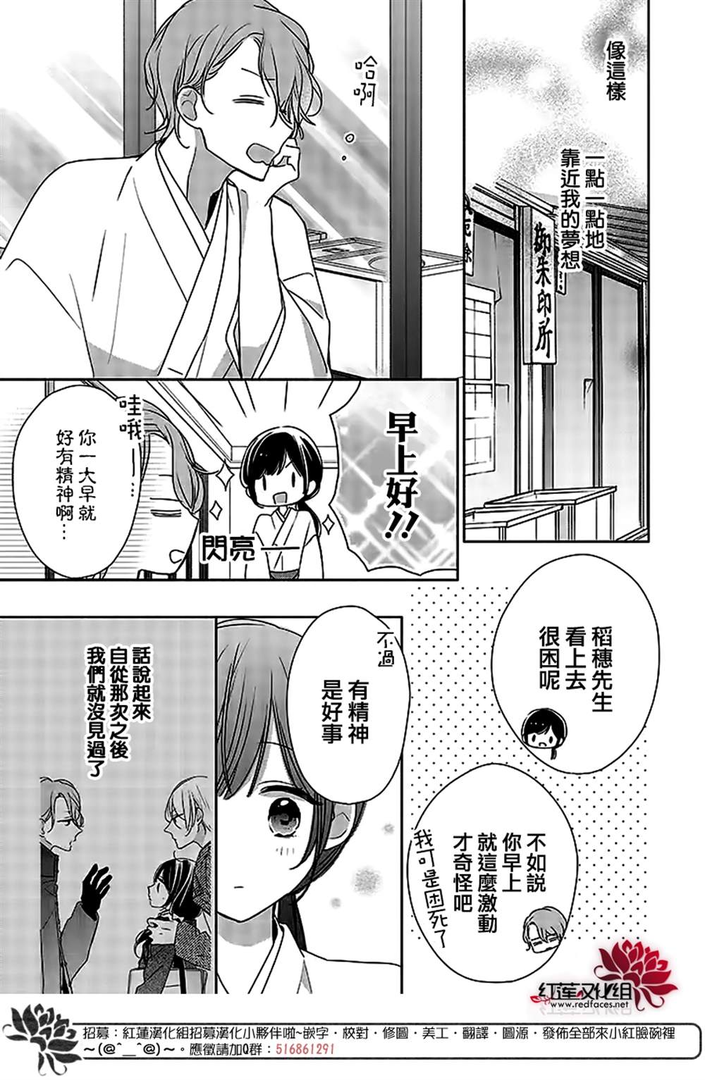 《If given a second chance》漫画最新章节第38话免费下拉式在线观看章节第【13】张图片