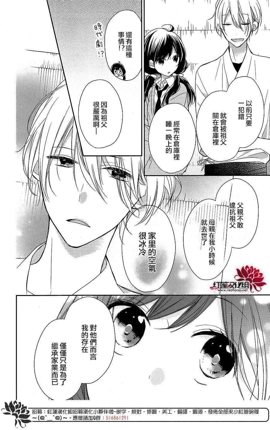 《If given a second chance》漫画最新章节第8话免费下拉式在线观看章节第【20】张图片