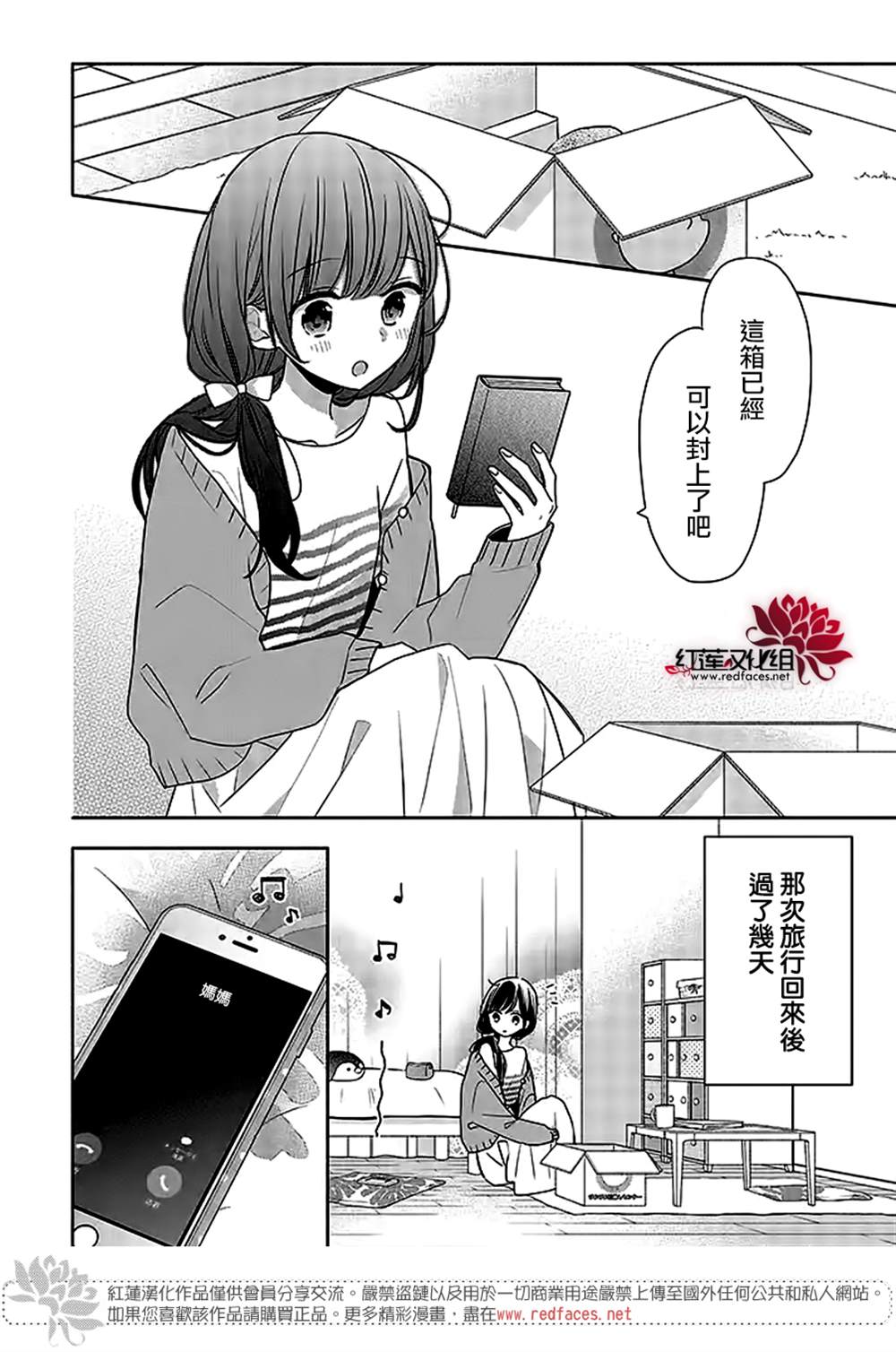 《If given a second chance》漫画最新章节第38话免费下拉式在线观看章节第【2】张图片