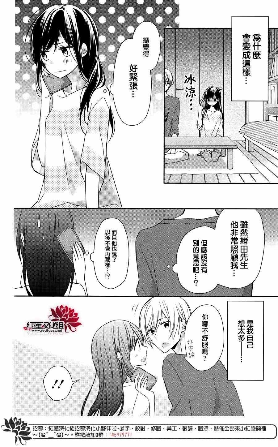 《If given a second chance》漫画最新章节第3话免费下拉式在线观看章节第【8】张图片