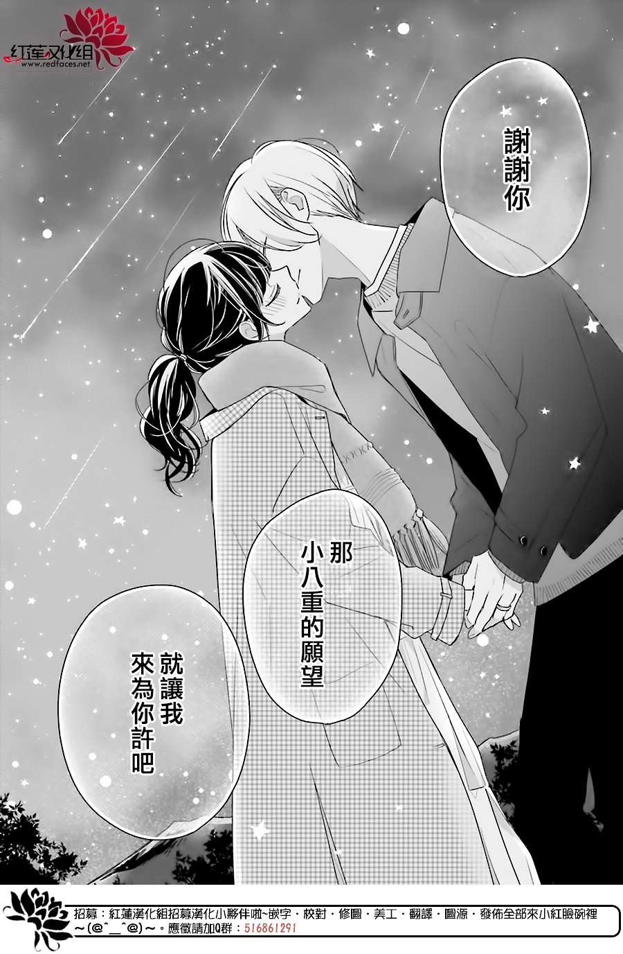 《If given a second chance》漫画最新章节第43话免费下拉式在线观看章节第【24】张图片