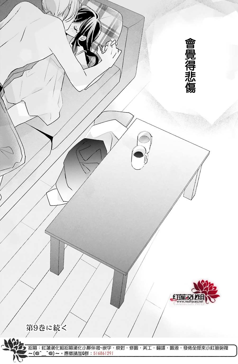 《If given a second chance》漫画最新章节第35话免费下拉式在线观看章节第【37】张图片