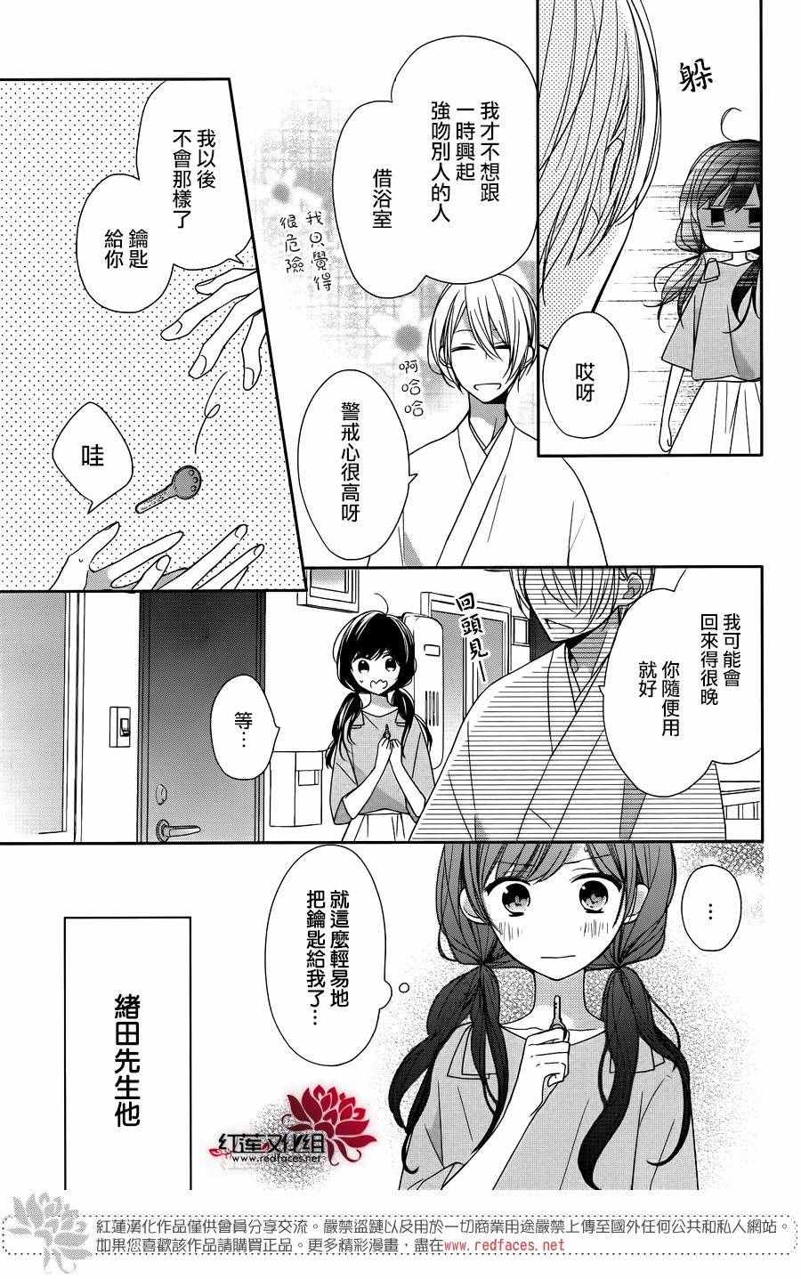 《If given a second chance》漫画最新章节第3话免费下拉式在线观看章节第【5】张图片