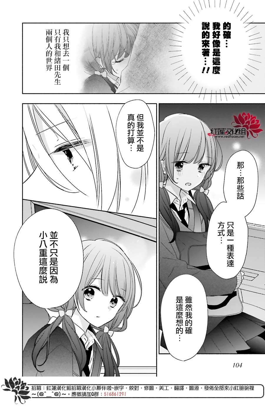 《If given a second chance》漫画最新章节第35话免费下拉式在线观看章节第【4】张图片