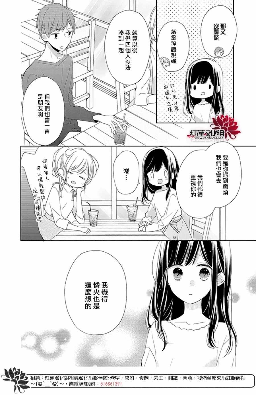 《If given a second chance》漫画最新章节第19话免费下拉式在线观看章节第【8】张图片