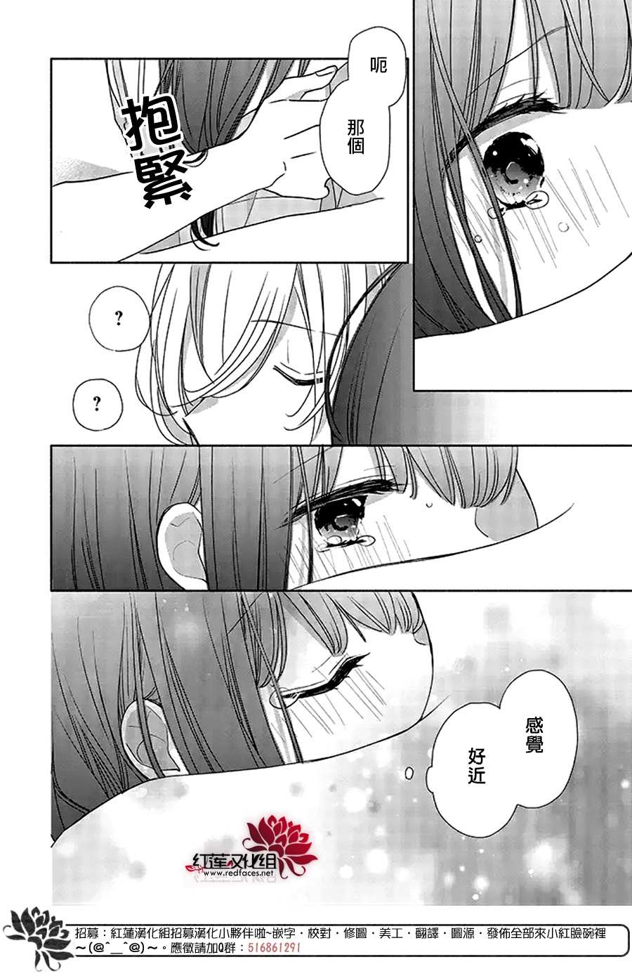 《If given a second chance》漫画最新章节第36话免费下拉式在线观看章节第【10】张图片