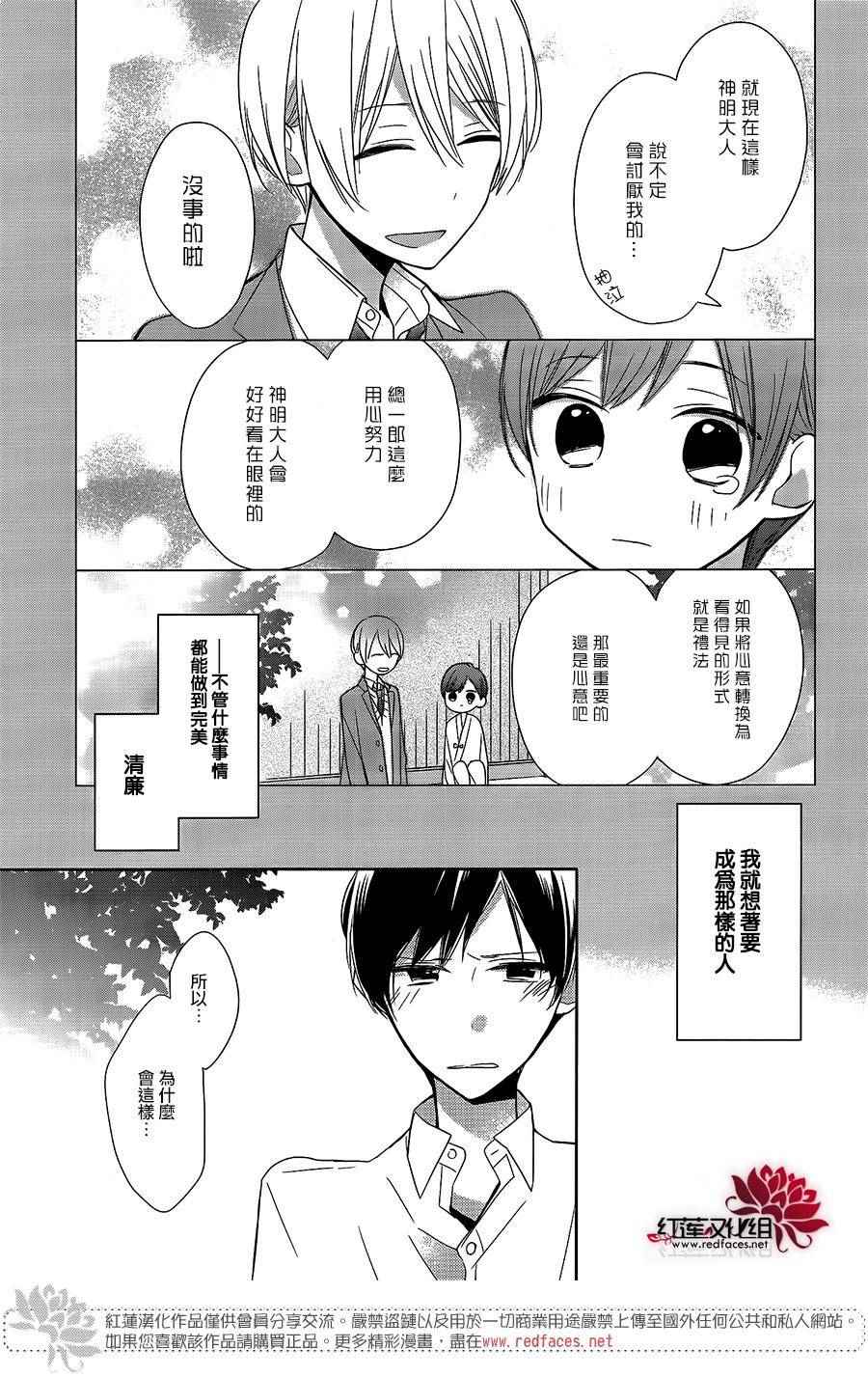 《If given a second chance》漫画最新章节第7话免费下拉式在线观看章节第【19】张图片