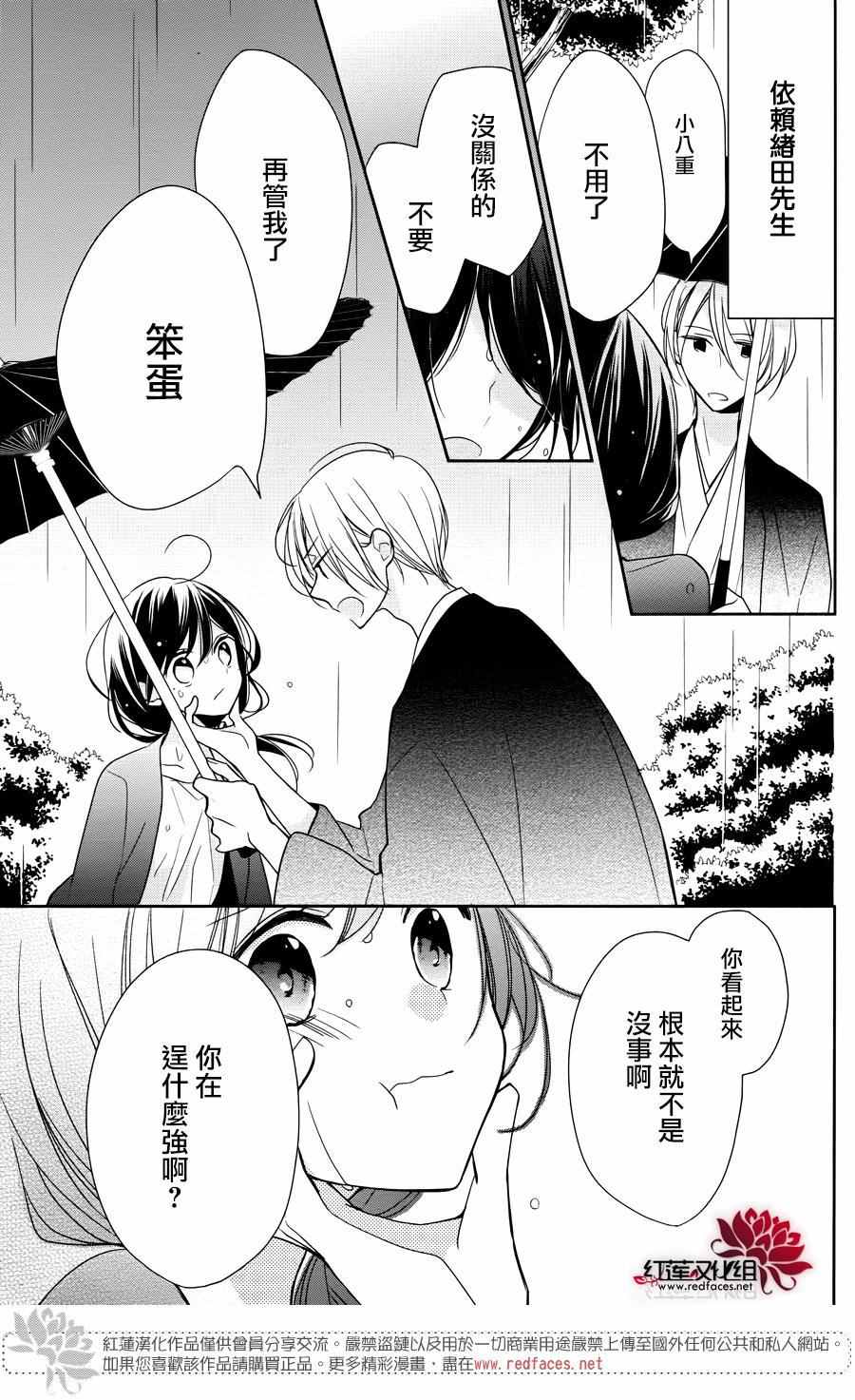 《If given a second chance》漫画最新章节第4话免费下拉式在线观看章节第【25】张图片