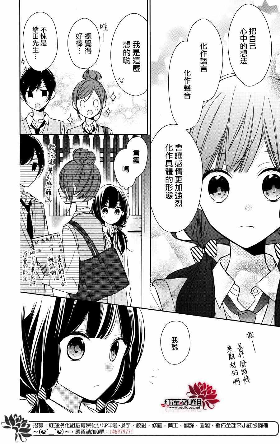 《If given a second chance》漫画最新章节第4话免费下拉式在线观看章节第【14】张图片