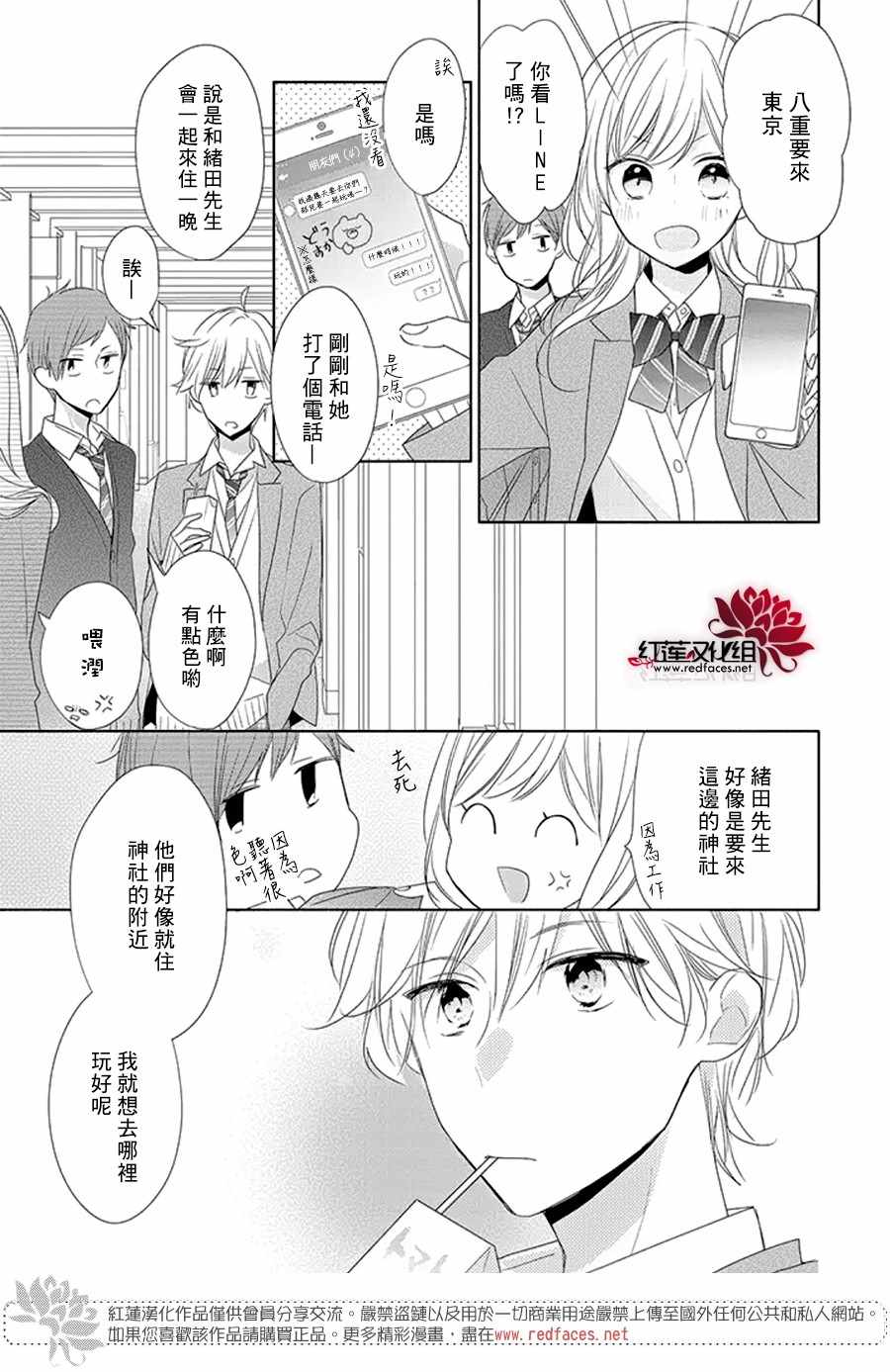 《If given a second chance》漫画最新章节第18话免费下拉式在线观看章节第【5】张图片