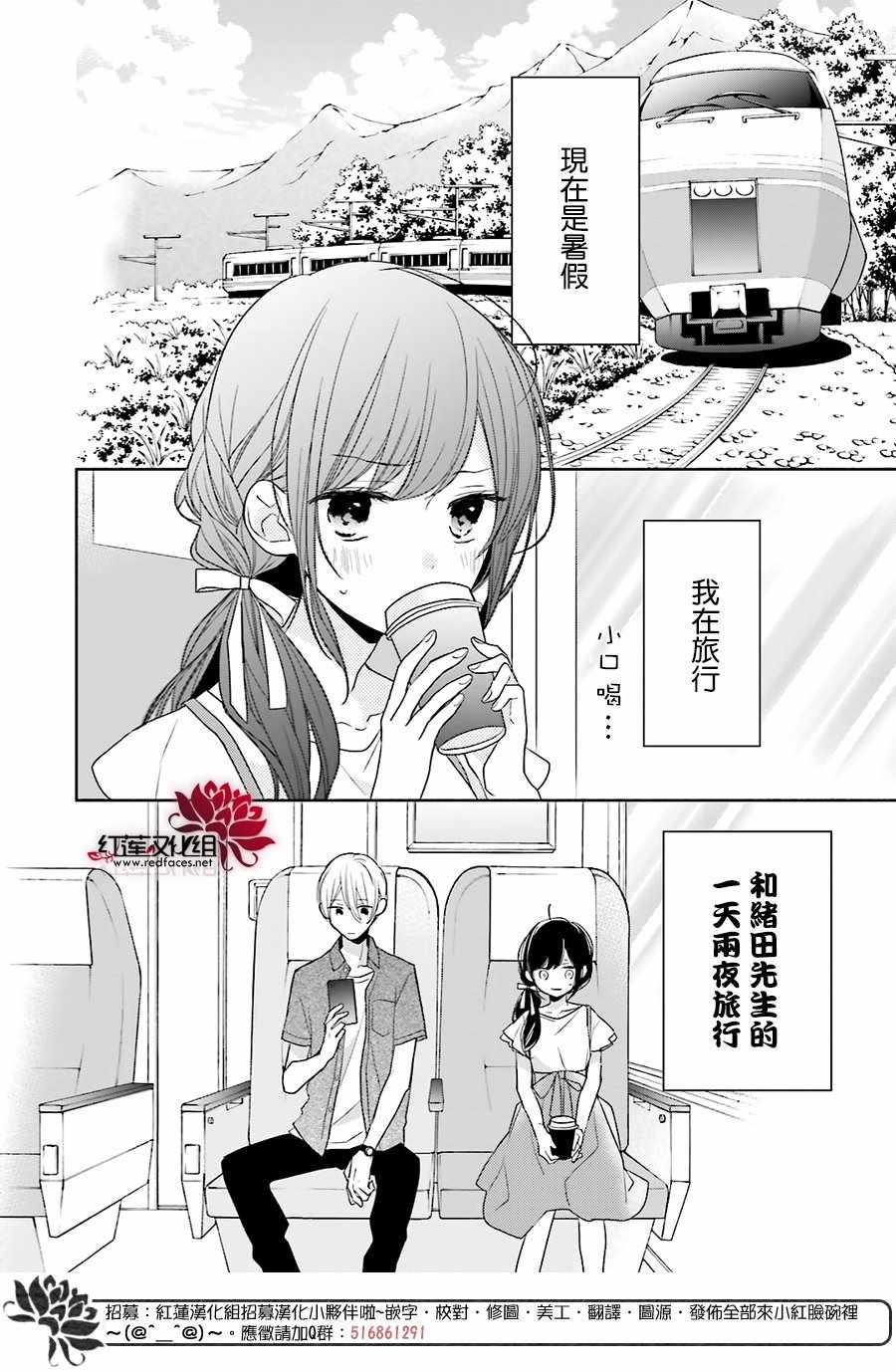 《If given a second chance》漫画最新章节第12话免费下拉式在线观看章节第【5】张图片