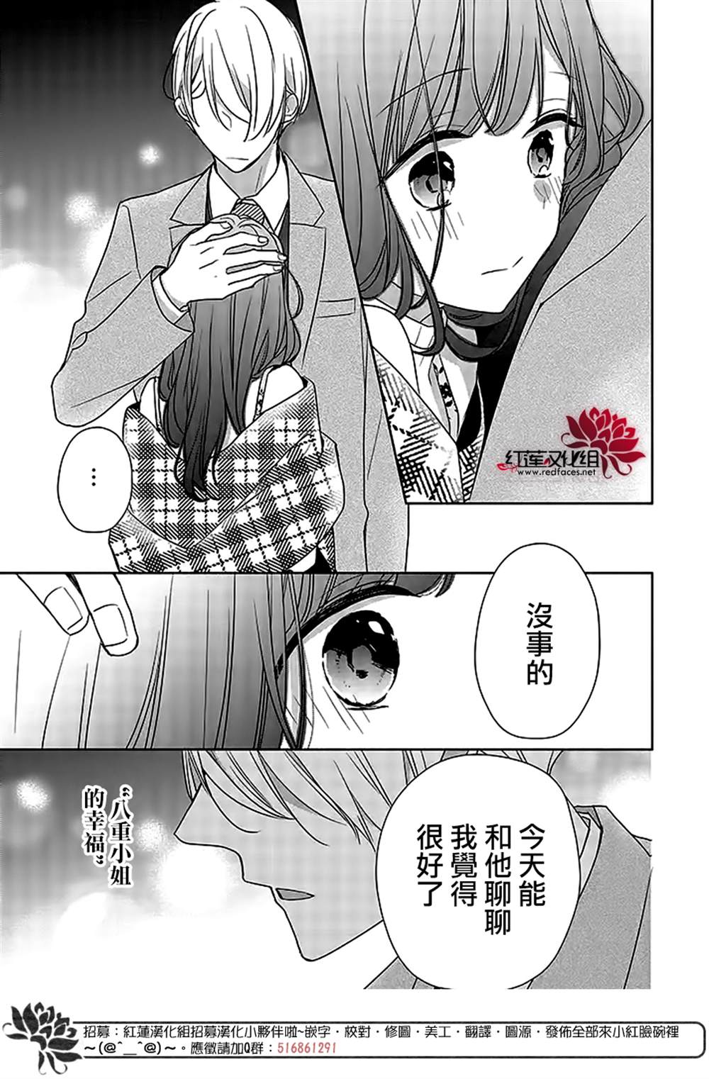 《If given a second chance》漫画最新章节第40话免费下拉式在线观看章节第【23】张图片