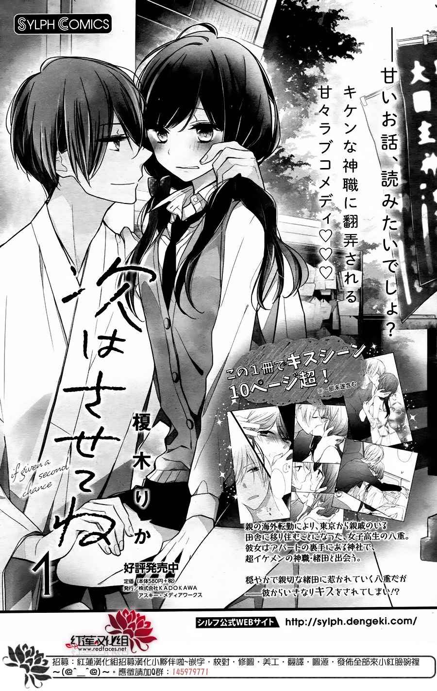 《If given a second chance》漫画最新章节第10话免费下拉式在线观看章节第【23】张图片