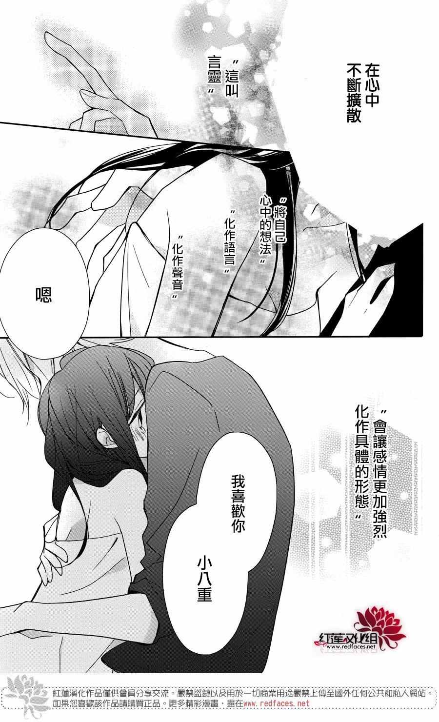 《If given a second chance》漫画最新章节第4话免费下拉式在线观看章节第【38】张图片