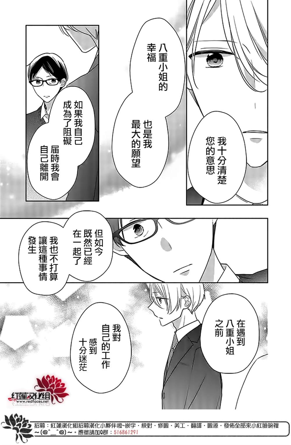 《If given a second chance》漫画最新章节第40话免费下拉式在线观看章节第【18】张图片