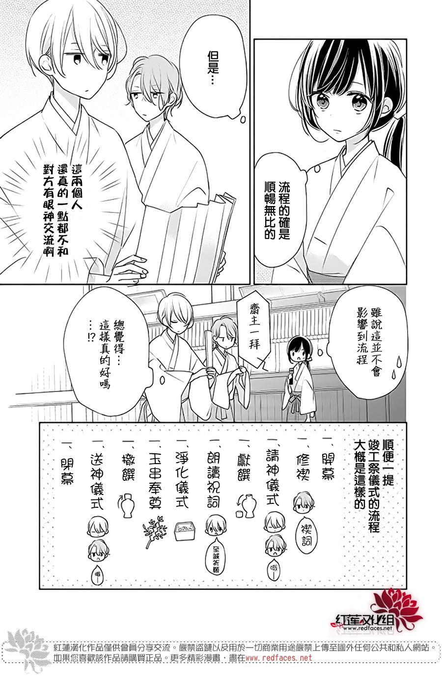 《If given a second chance》漫画最新章节第31话免费下拉式在线观看章节第【19】张图片