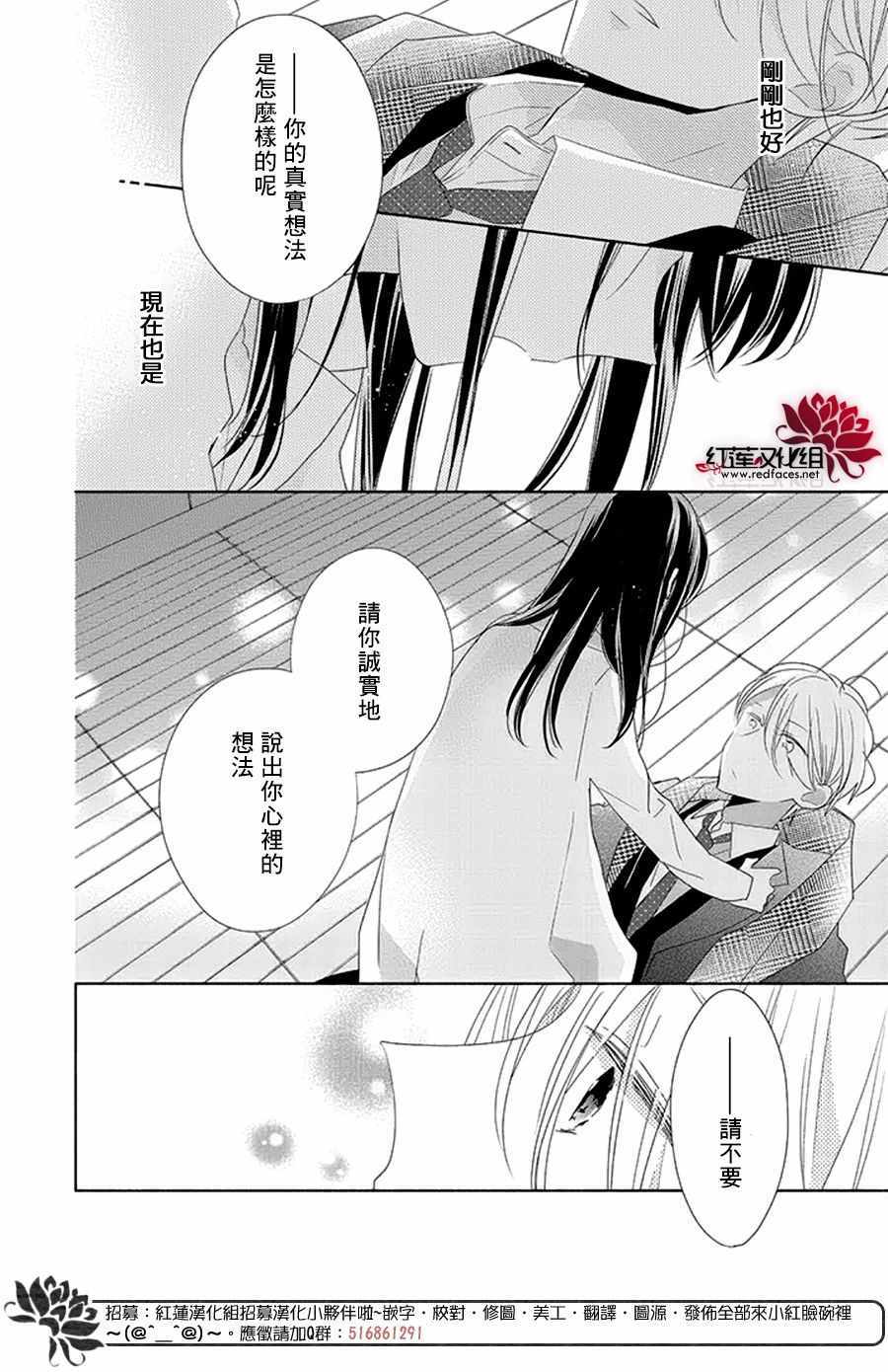 《If given a second chance》漫画最新章节第21话免费下拉式在线观看章节第【12】张图片