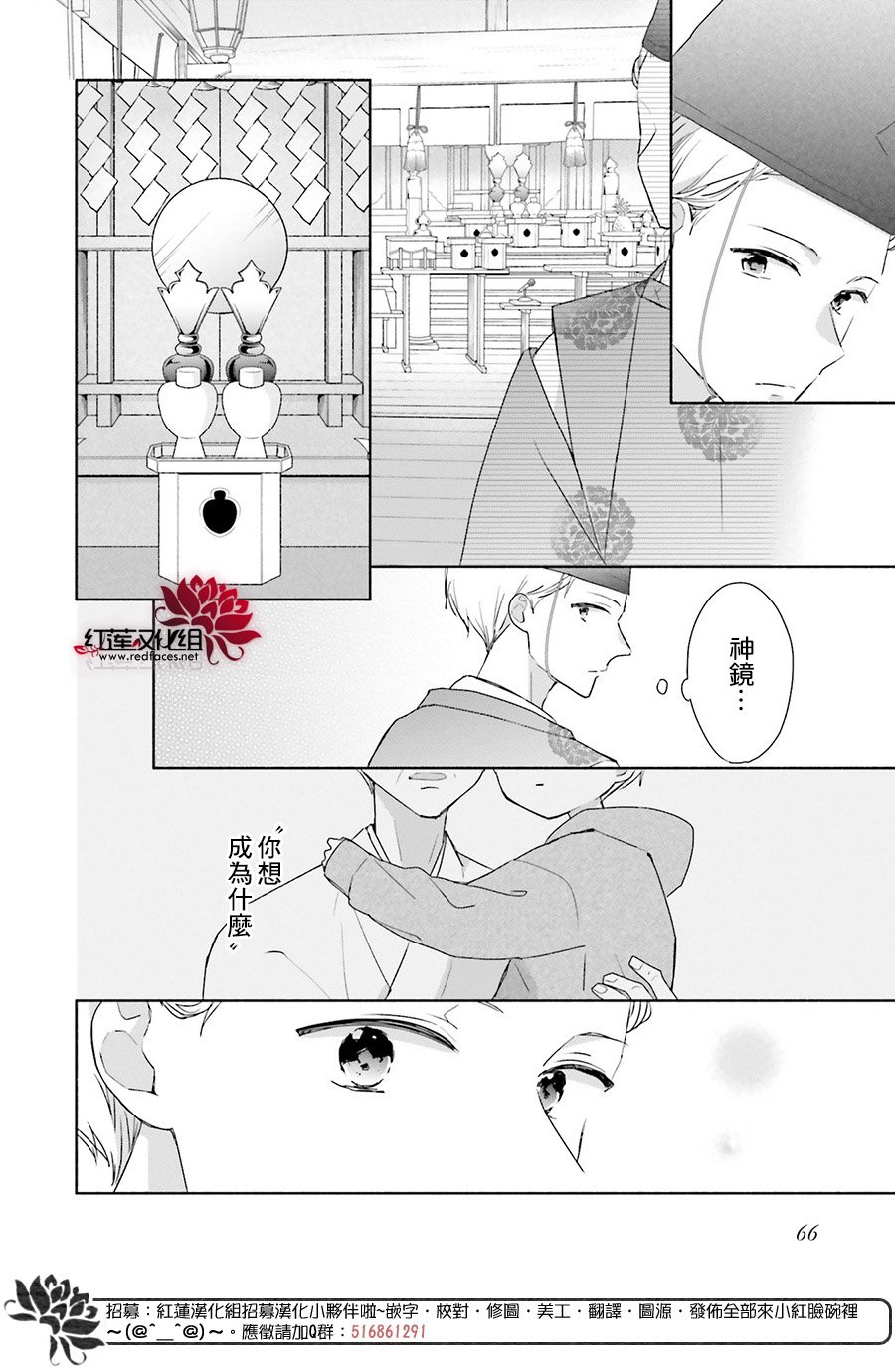 《If given a second chance》漫画最新章节第45话免费下拉式在线观看章节第【24】张图片