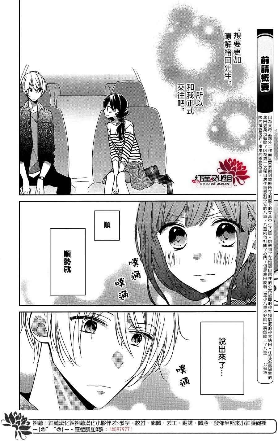 《If given a second chance》漫画最新章节第7话免费下拉式在线观看章节第【2】张图片