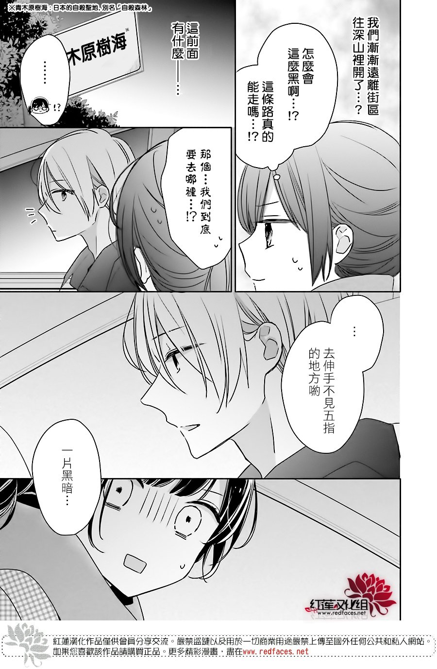 《If given a second chance》漫画最新章节第43话免费下拉式在线观看章节第【7】张图片